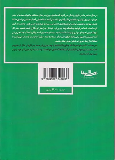 چطور می توانید با چت جی پی تی میلیونر شوید